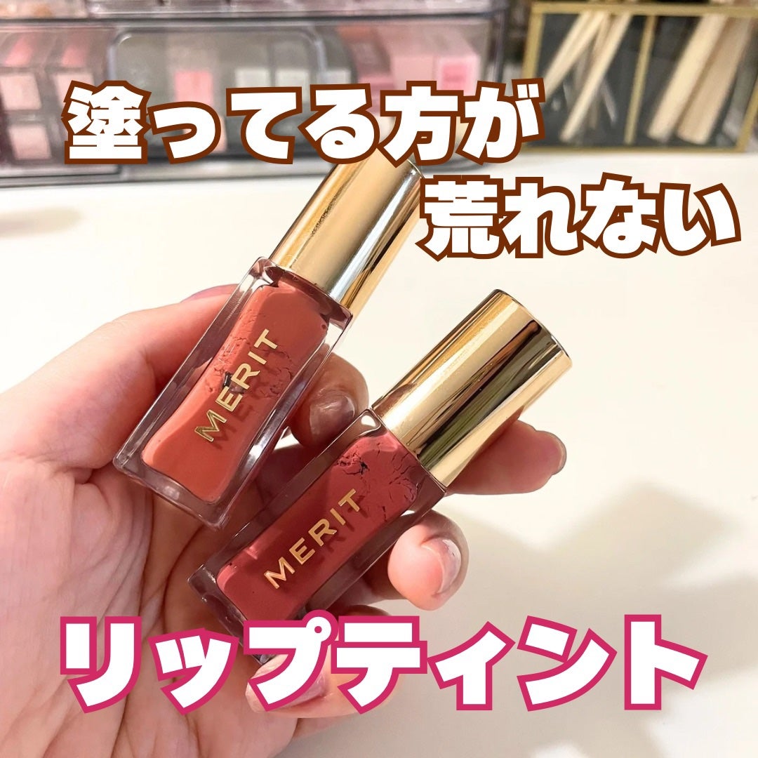 Shade slick tinted lip oil/MERIT Beauty/リップグロスを使ったクチコミ(1枚目)