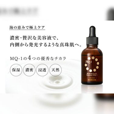 j_beauty_17 on LIPS 「✧真珠肌美容液エッセンスMQ1✧コロナ禍でマスクをするようにな..」（3枚目）