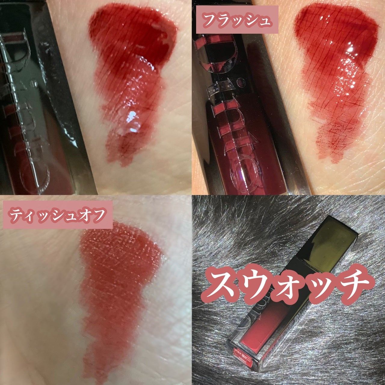 ブラーグロイリップティント/Dinto/リップティントを使ったクチコミ(3枚目)