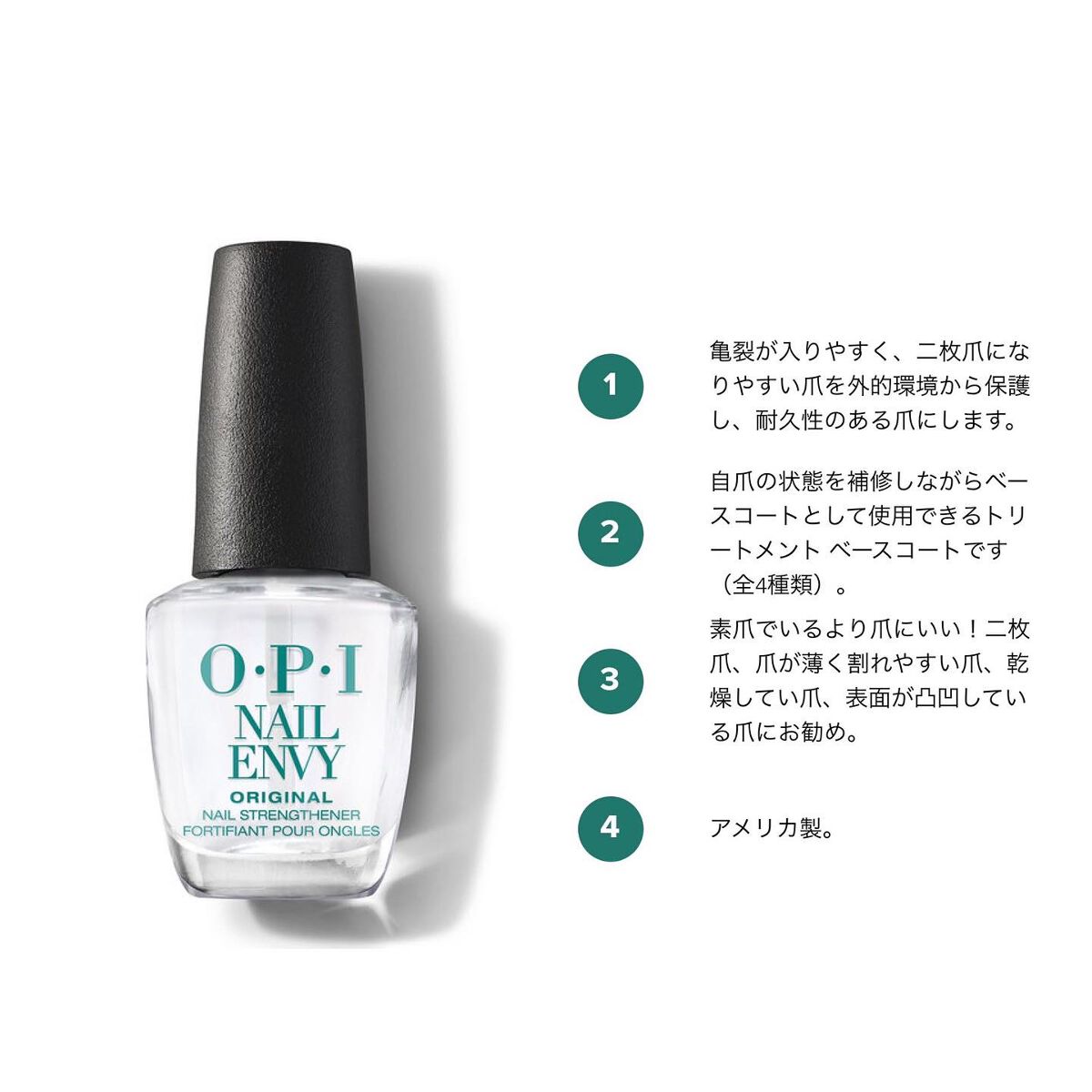 ネイルエンビー NTT80 Original/O・P・I/ネイルオイル・トリートメントを使ったクチコミ（2枚目）