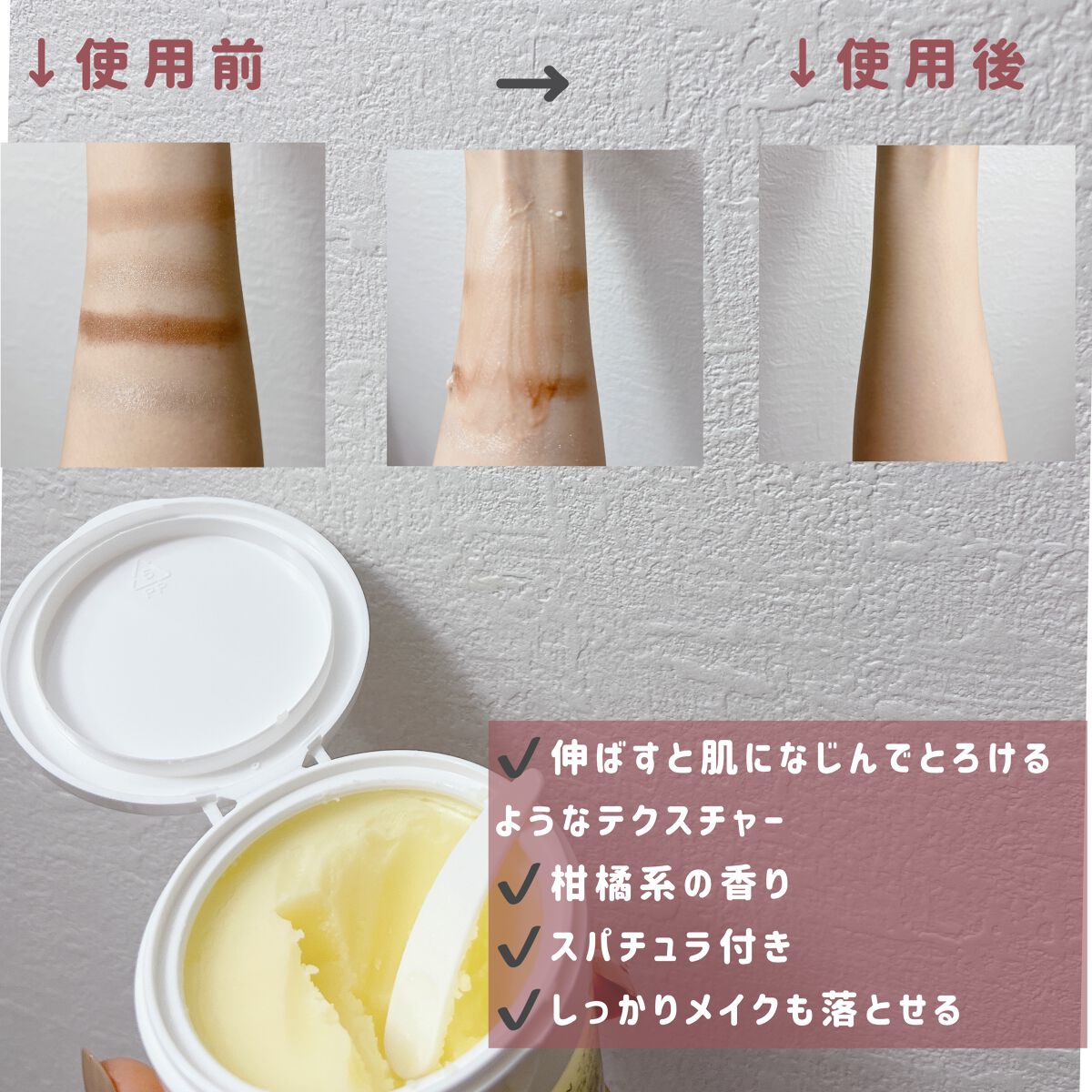 クレージュ クレンジングバーム クリアN/CLAYGE/クレンジングバームを使ったクチコミ(3枚目)