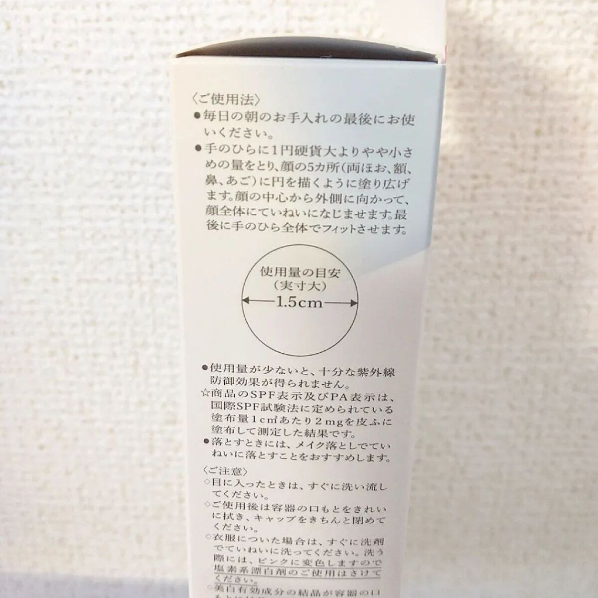 薬用　日中美白美容液/HAKU/美容液を使ったクチコミ（3枚目）