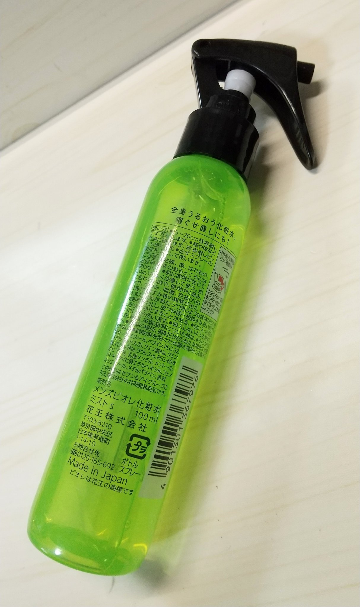 SMART 化粧水ミスト アクアソープの香り/メンズビオレ/ミスト状化粧水を使ったクチコミ（2枚目）