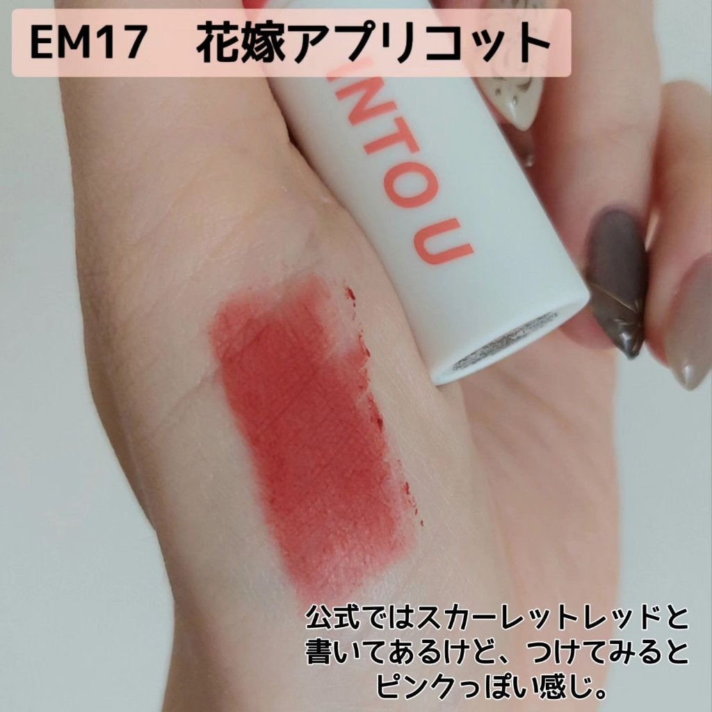 スーパーマットリップ&チークマッド/INTO U/口紅を使ったクチコミ(2枚目)