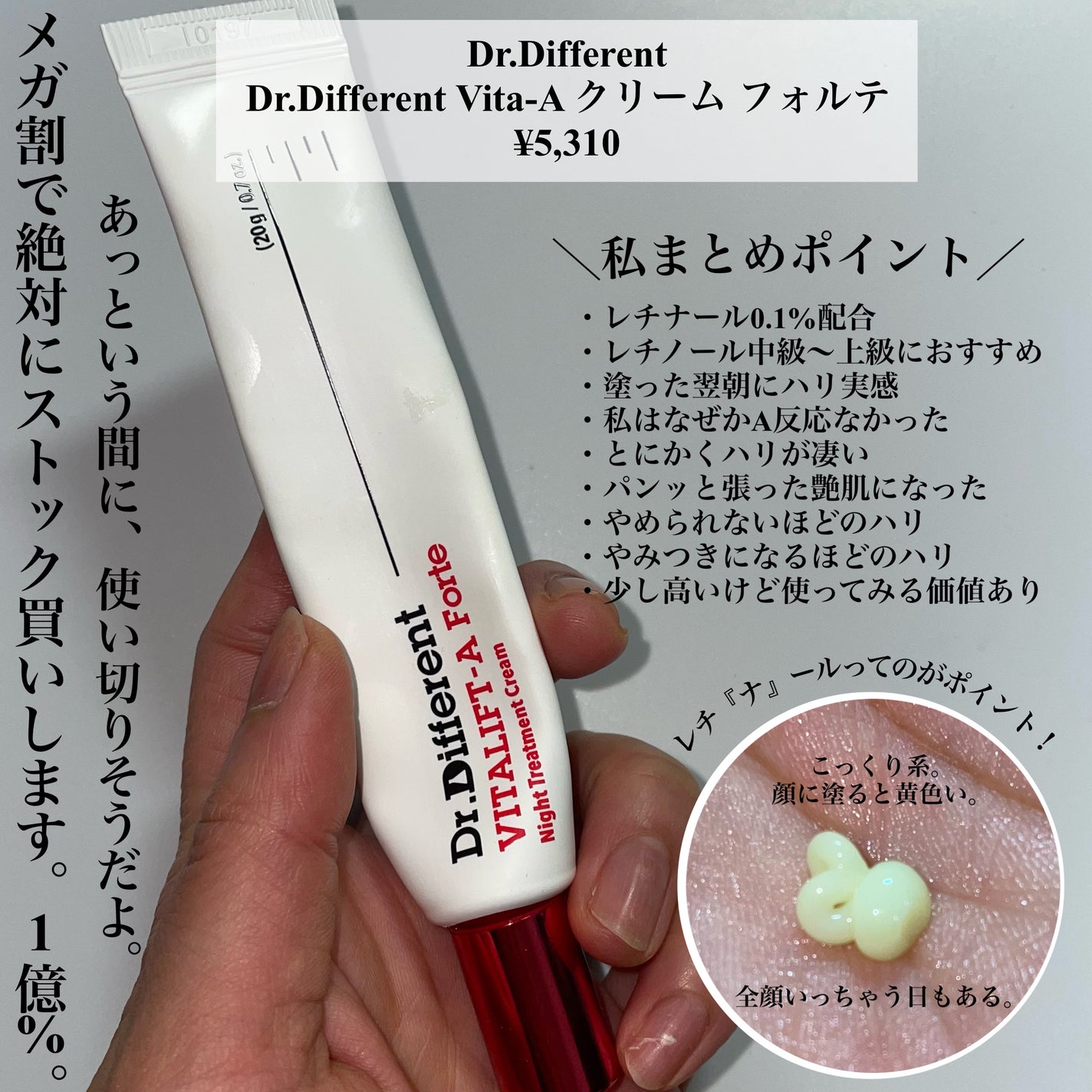 VITALIFT A forte/Dr.Different/フェイスクリームを使ったクチコミ(6枚目)