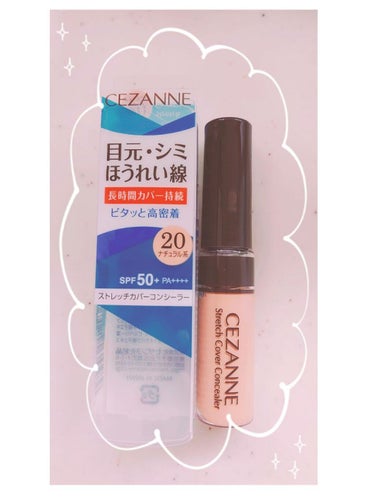 CEZANNE　ストレッチカバーコンシーラー　20ナチュラル系
ヨレにくい！！目元、口元よく動く部分にも高密着。
ヨレたり、小じわになりにくい。

クマ・シミ・毛穴など厚塗り感なくカバーして持続。

ウ