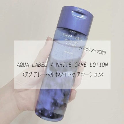 ブライトニングケア ローション M(医薬部外品)/アクアレーベル/化粧水を使ったクチコミ(1枚目)