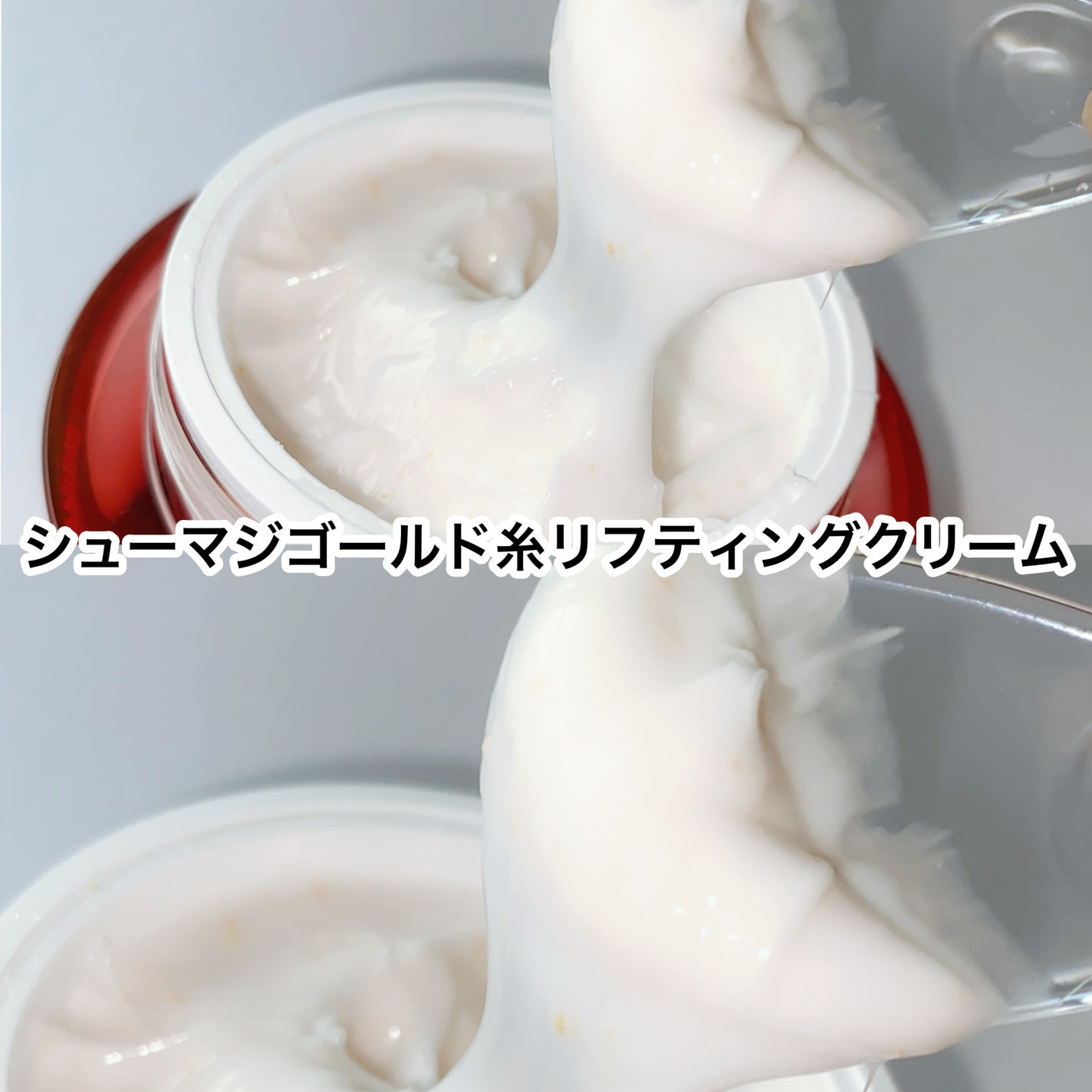 シューマジゴールド糸リフティングクリーム+EMS美顔器/MEDITHERAPY/フェイスクリームを使ったクチコミ(3枚目)