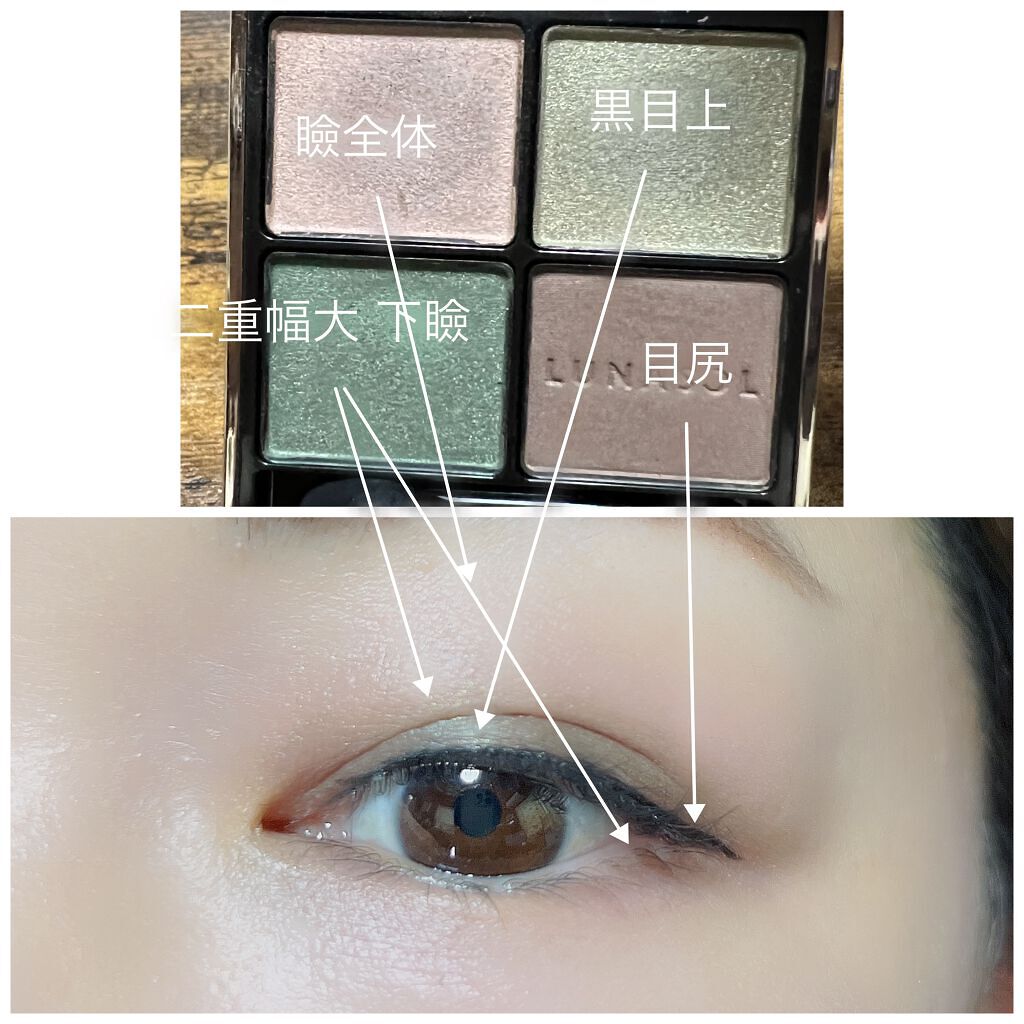 アイカラーレーション/LUNASOL/アイシャドウパレットを使ったクチコミ(3枚目)