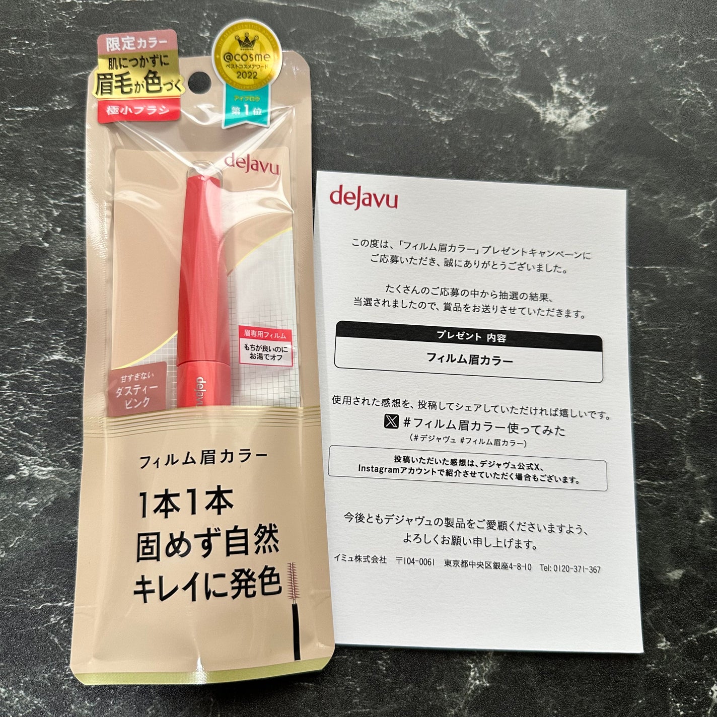 フィルム眉カラー/デジャヴュ/眉マスカラを使ったクチコミ(1枚目)