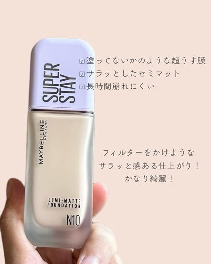 SPステイ ルミマット リキッド ファンデーション/MAYBELLINE NEW YORK/リキッドファンデーションを使ったクチコミ(4枚目)