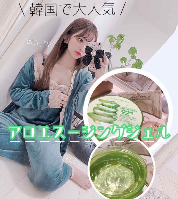 マイルド&モイスチャーアロエジェル/ネイチャーリパブリック/ボディローション by Liii▷