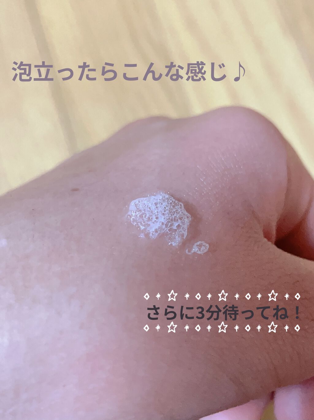 マジックバブルエッセンスパック（ブルー）/BAKER7/洗い流すパック・マスクを使ったクチコミ（3枚目）