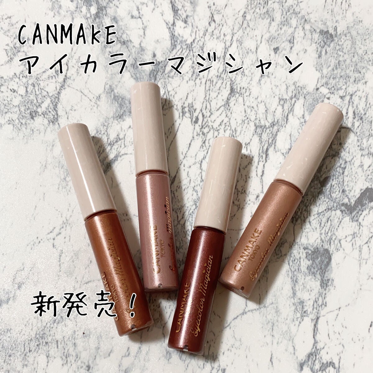 アイカラーマジシャン/キャンメイク/アイシャドウを使ったクチコミ(1枚目)