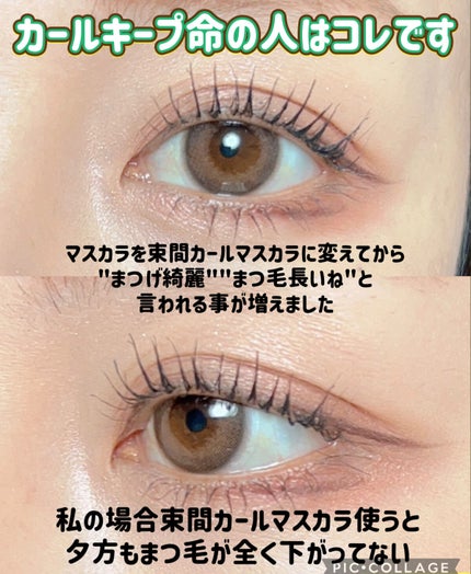 キングダム 束感カールマスカラ/キングダム/マスカラを使ったクチコミ(3枚目)