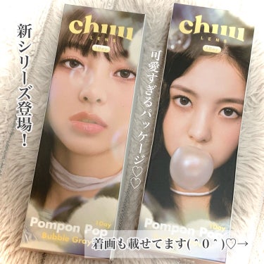 𝕒𝕞𝕠𝕞𝕠🐇  フォロバ100 on LIPS 「今回は韓国カラコン通販ブランドChuuLensから出た新シリー..」（1枚目）