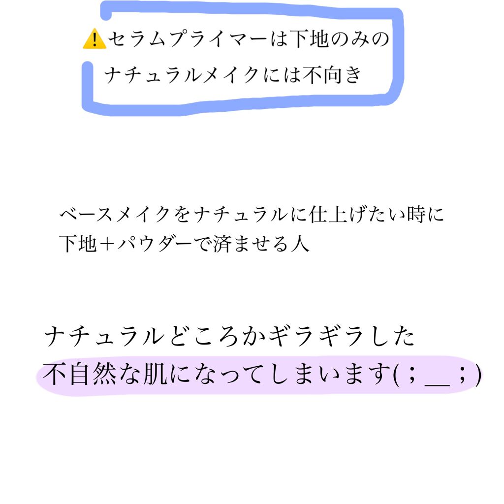 ジルスチュアート　イルミネイティング セラムプライマー/JILL STUART/化粧下地を使ったクチコミ（2枚目）