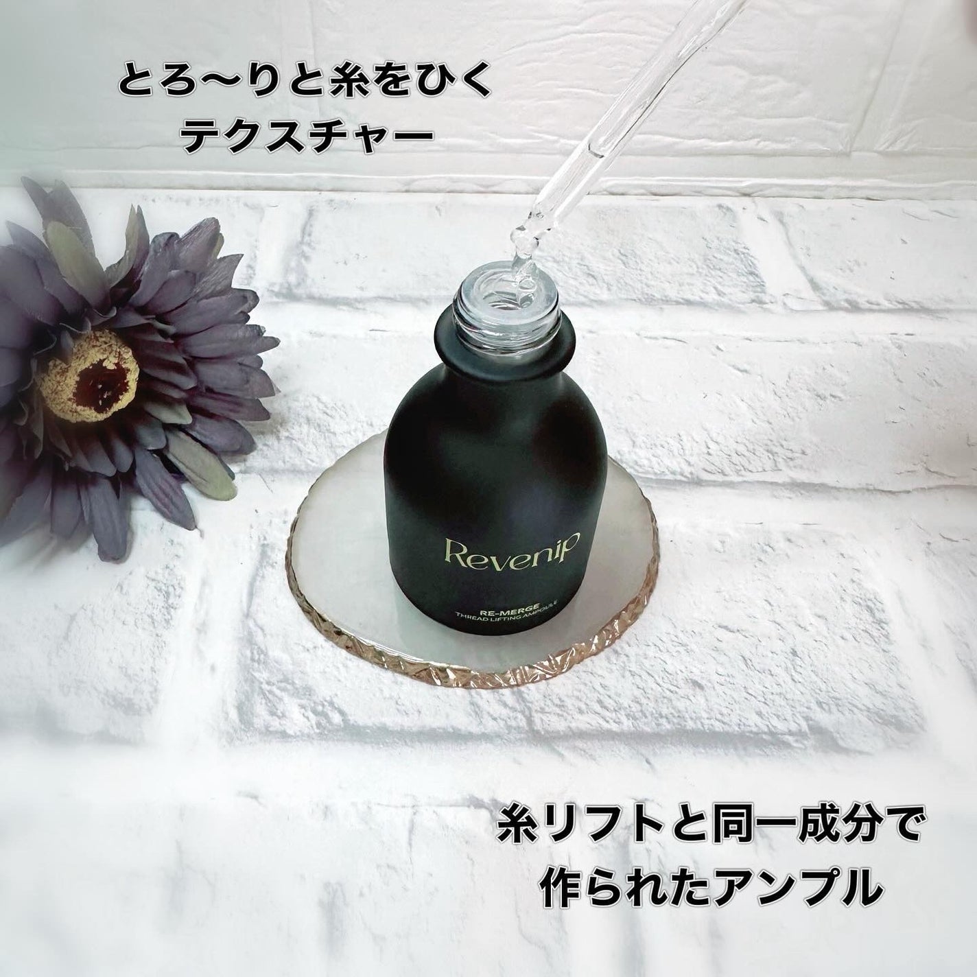 リマージ糸リフティングアンプル/REVENIP/美容液を使ったクチコミ(2枚目)