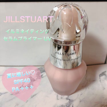 ジルスチュアート イルミネイティング セラムプライマー UV 02 pink opal veil/JILL STUART/化粧下地を使ったクチコミ（1枚目）