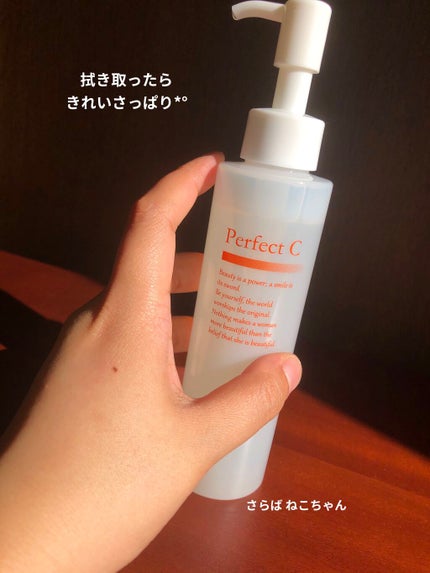 パーフェクトC クレンジング&洗顔ジェル/Perfect C/クレンジングジェルを使ったクチコミ(6枚目)