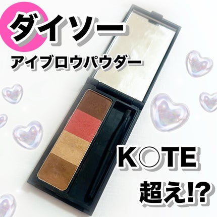 UR GLAM EYEBROW POWDER a /U R GLAM/パウダーアイブロウを使ったクチコミ(1枚目)