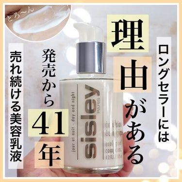 sisley エコロジカルコムパウンド