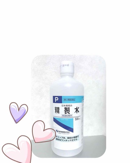 精製水(医薬品)/健栄製薬/その他を使ったクチコミ(1枚目)