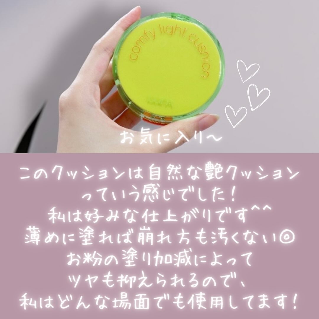 コンフィーライトクッション/LUNA/クッションファンデーションを使ったクチコミ(6枚目)