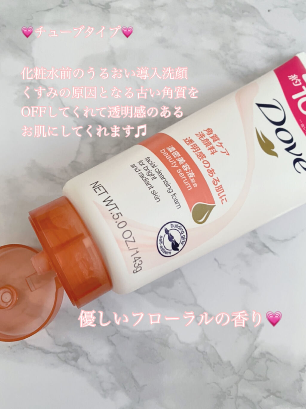 クリアリニュー洗顔料/ダヴ/洗顔フォームを使ったクチコミ（2枚目）