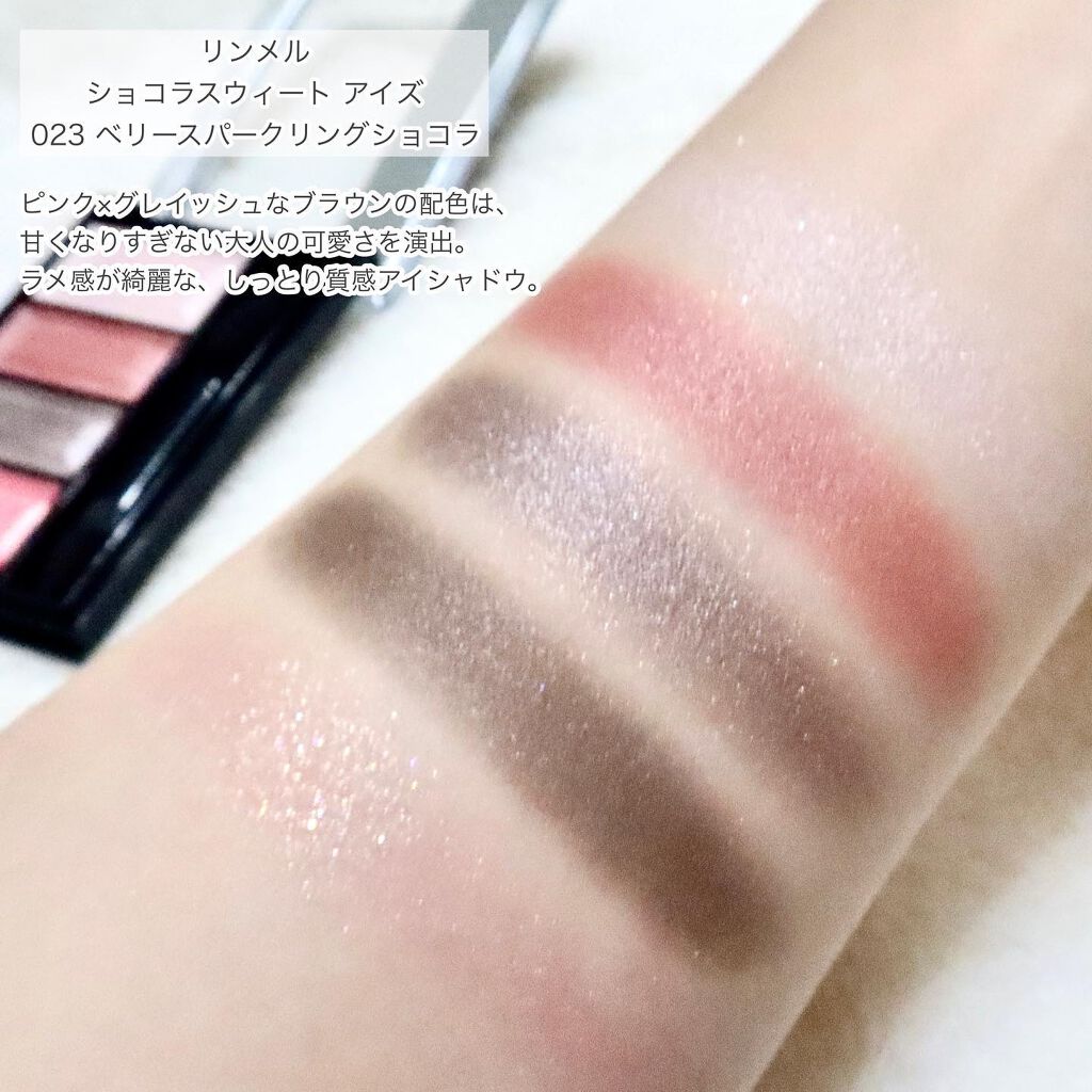 ショコラスウィート アイズ/リンメル ロンドン/アイシャドウパレットを使ったクチコミ(4枚目)