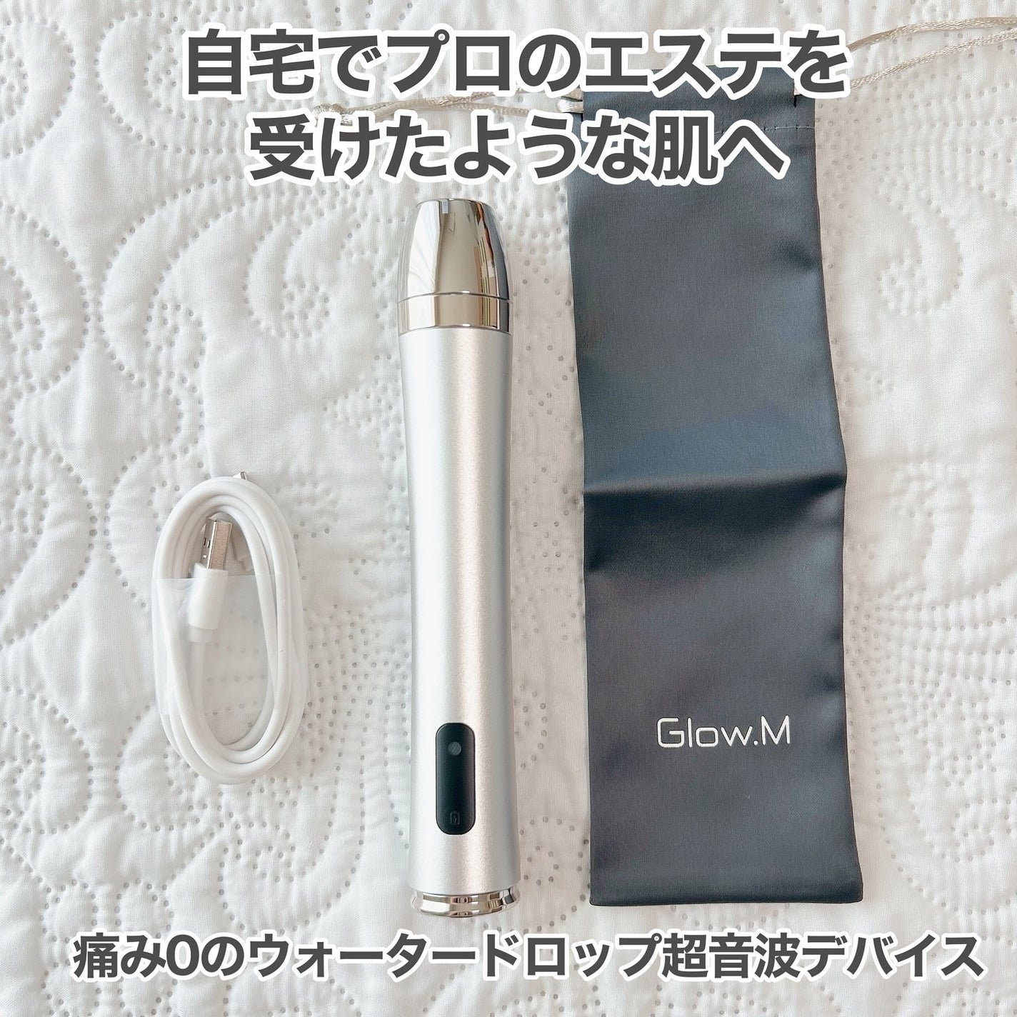 ブースターソニック|Glow.Mの効果に関する口コミ ブースターソニック|Glow.Mの効果に関する口コミ