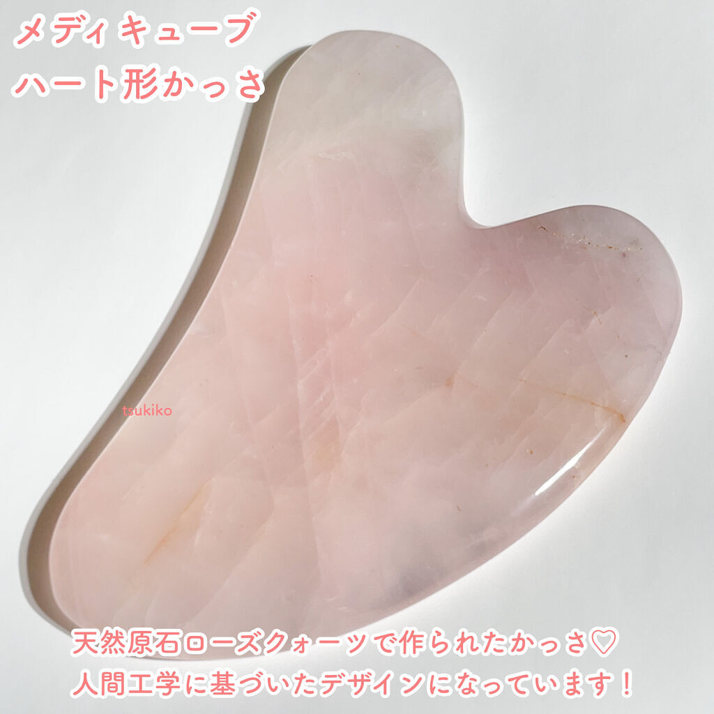 ハート形カッサ/MEDICUBE/かっさプレートを使ったクチコミ（2枚目）