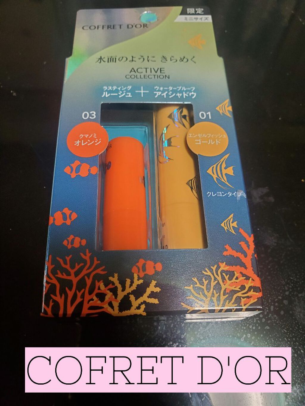 アクアシャインミニルージュ/コフレドール/口紅を使ったクチコミ（1枚目）