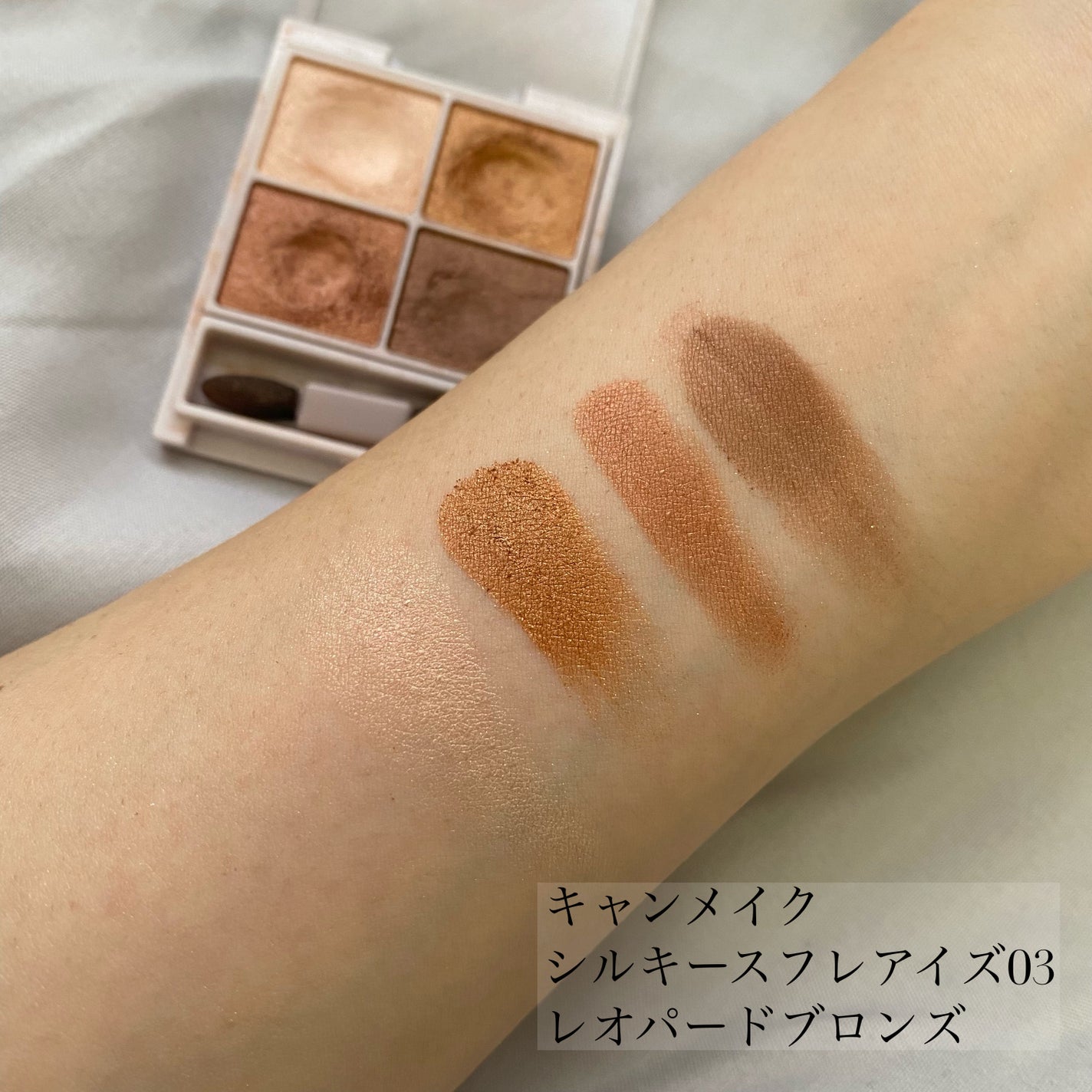 シルキースフレアイズ/キャンメイク/アイシャドウパレットを使ったクチコミ(2枚目)