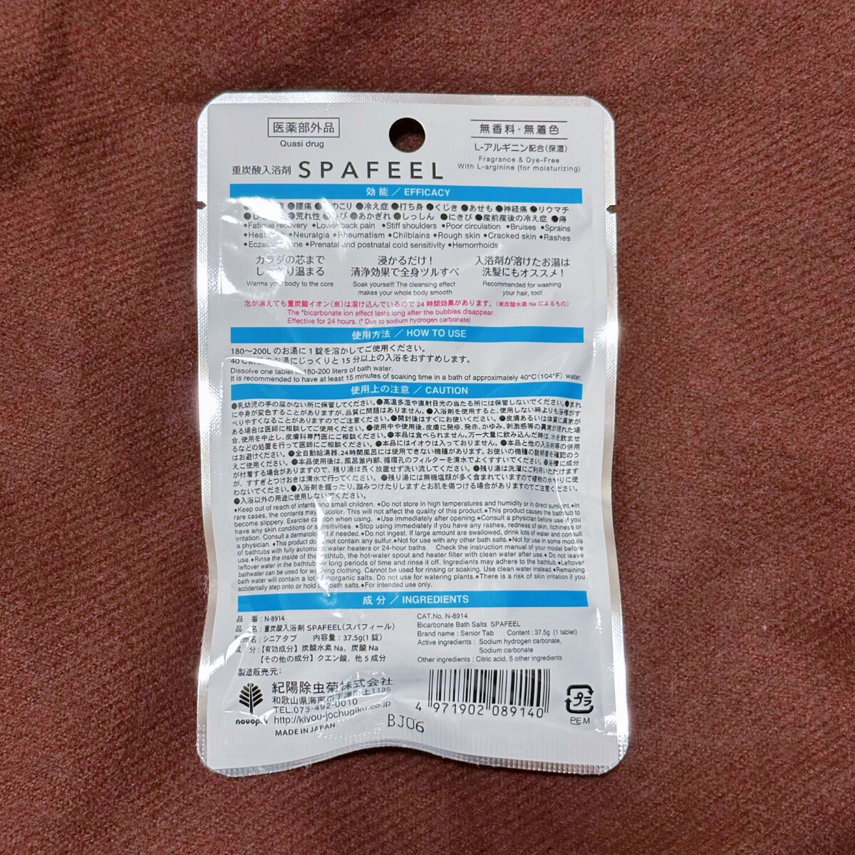 重炭酸入浴剤 SPAFEEL/DAISO/炭酸系入浴剤を使ったクチコミ（2枚目）