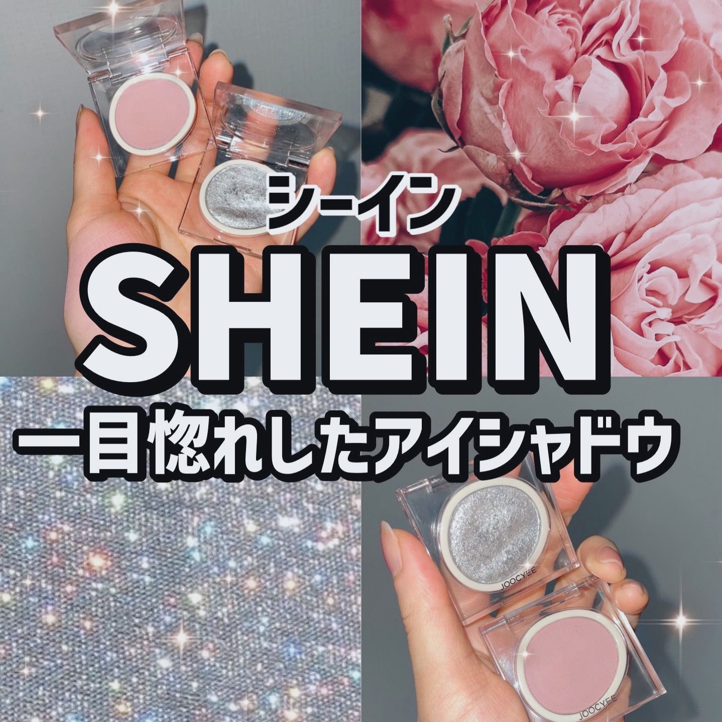 DAYDREAMERS シングルアイカラー/Joocyee/単色アイシャドウを使ったクチコミ（1枚目）