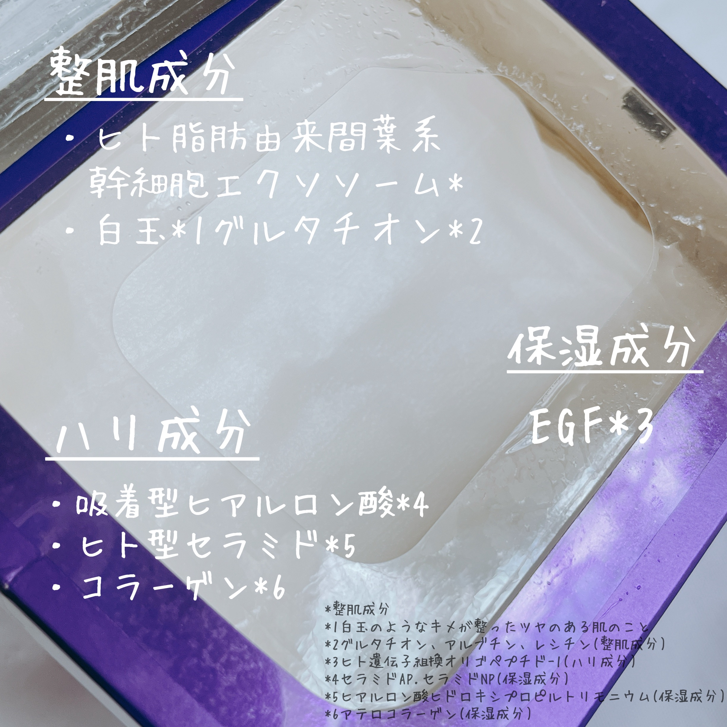 ルルルン ハイドラ EX マスク/ルルルン/シートマスク・パックを使ったクチコミ（3枚目）