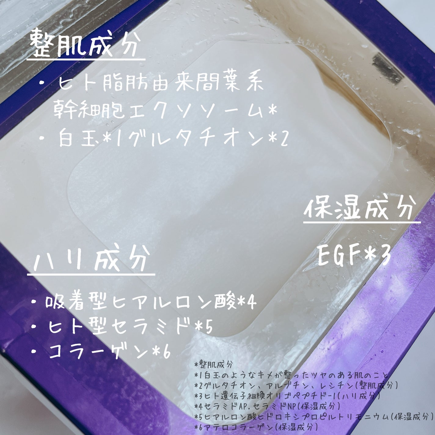 ルルルン ハイドラ EX マスク/ルルルン/シートマスク・パックを使ったクチコミ(3枚目)