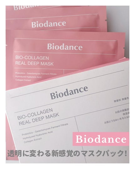 バイオコラーゲンリアルディープマスク/Biodance/シートマスク・パックを使ったクチコミ(1枚目)