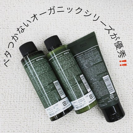 オーガニックシャンプー/コンディショナー/ハーバルリーフ/市販シャンプーを使ったクチコミ(2枚目)