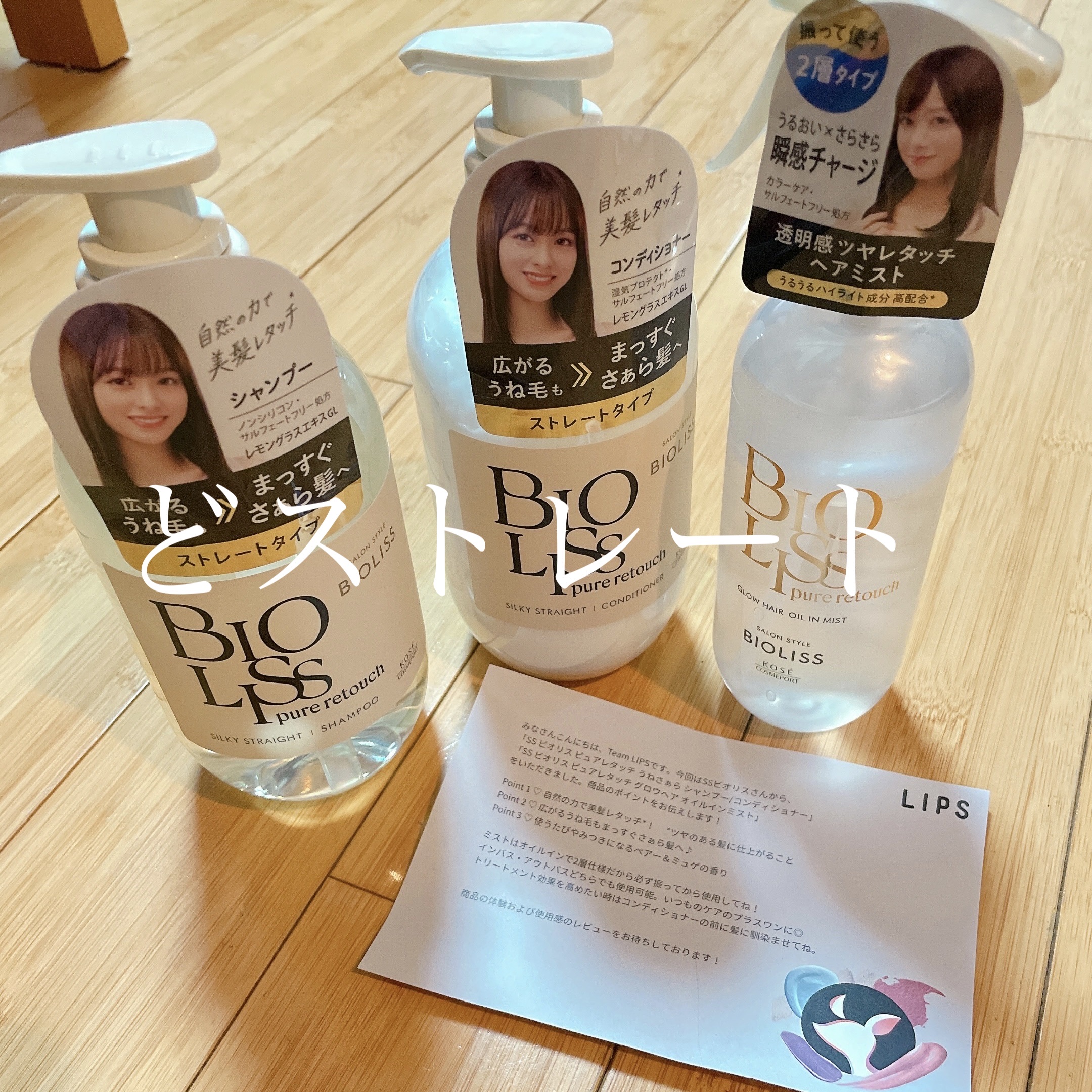 SS ビオリス ピュアレタッチ うねさぁら シャンプー/ヘアコンディショナー/SSビオリス/市販シャンプーを使ったクチコミ（1枚目）