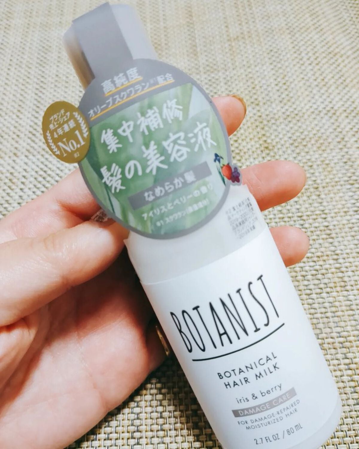 ボタニカルヘアミルク(ダメージケア)/BOTANIST/ヘアミルクを使ったクチコミ(3枚目)