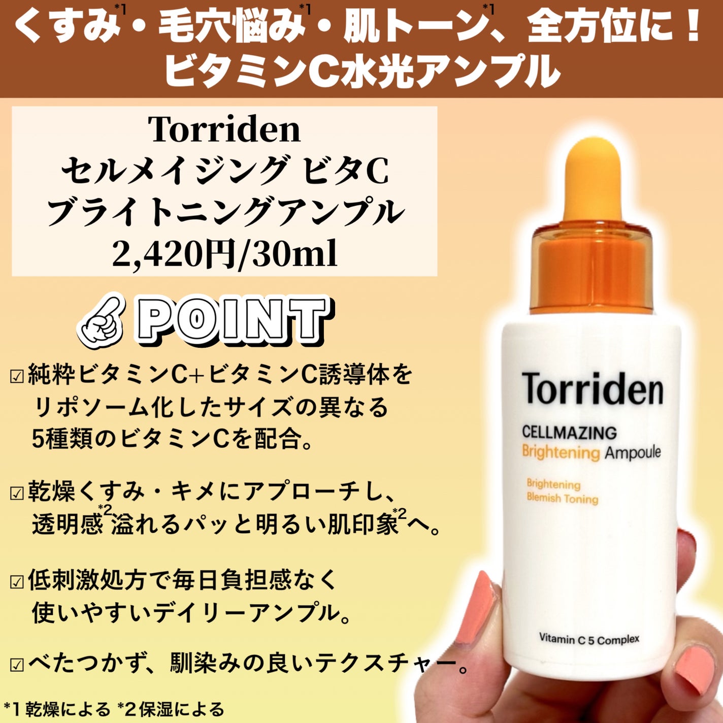 セルメイジング ビタC ブライトニングマスク/Torriden/シートマスク・パックを使ったクチコミ(2枚目)