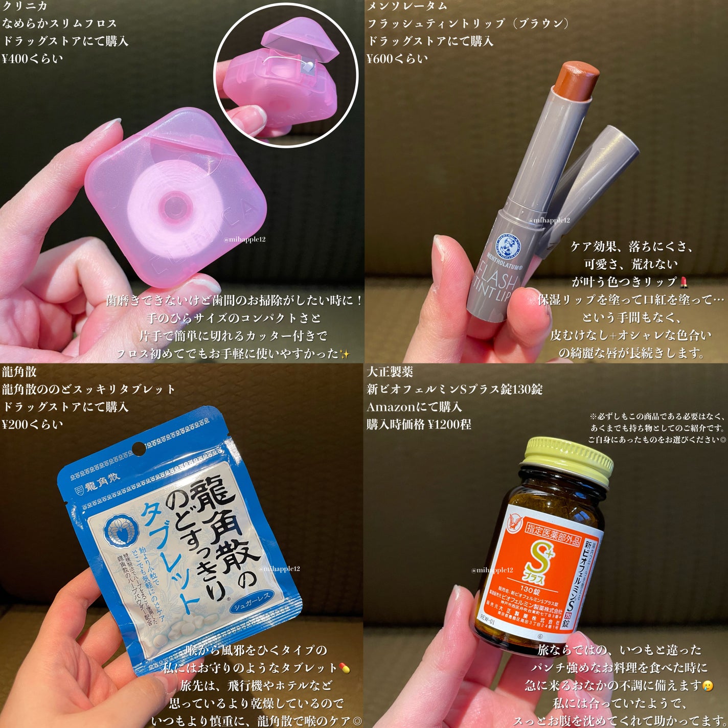 新ビオフェルミンS錠 /ビオフェルミン/健康サプリメントを使ったクチコミ(9枚目)