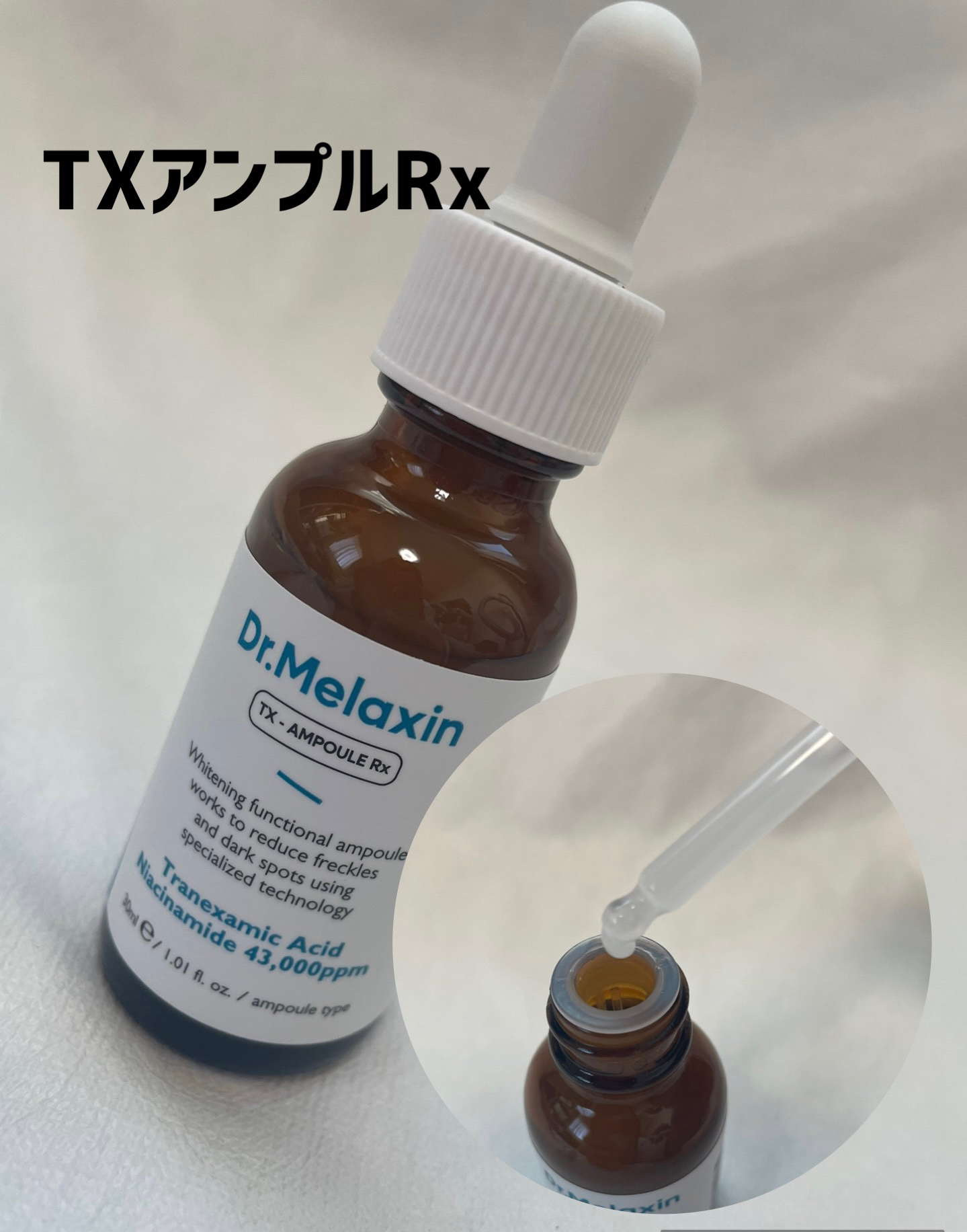 TX-Cream/Dr.Melaxin/フェイスクリームを使ったクチコミ（2枚目）