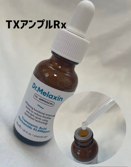 TX-Cream/Dr.Melaxin/フェイスクリームを使ったクチコミ(2枚目)