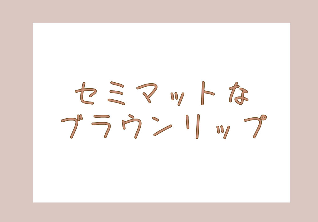 マシュマロルック リップスティック/リンメル ロンドン/口紅を使ったクチコミ（1枚目）