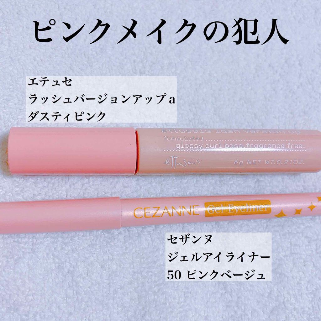 ジェルアイライナー/CEZANNE/ジェルアイライナーを使ったクチコミ（3枚目）