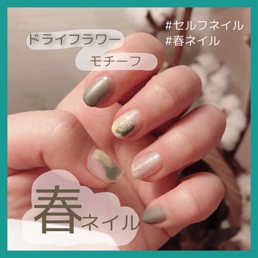 初投稿です！


セルフ春ネイル🤍💅

自爪にセルフで淡くてかわいい春ネイルをしました！

マスク生活で可愛いリップを塗れない分、

見えるおしゃれを楽しみましょう！^_^


【使ったもの】

・ex