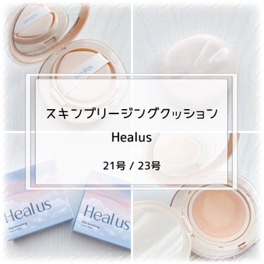 ブリージンググロークッション/Healus/クッションファンデーションを使ったクチコミ（1枚目）